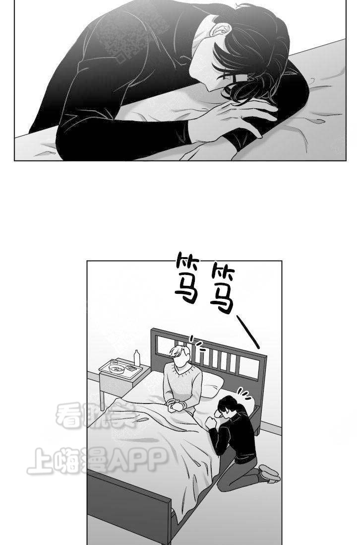 无意中发现我的哥哥居然是个校霸漫画,第10话1图