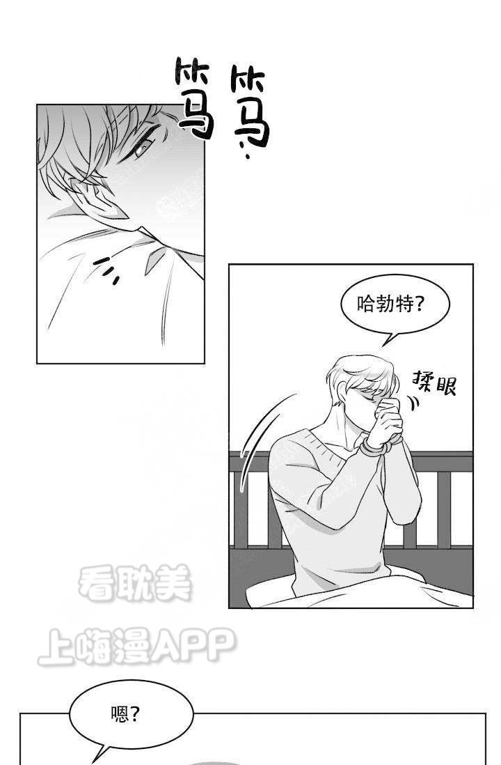 无意中发现我的哥哥居然是个校霸漫画,第10话5图