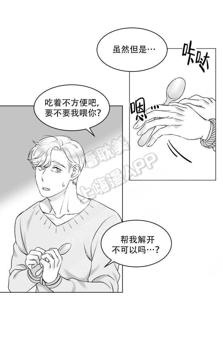 无意情深漫画,第10话5图