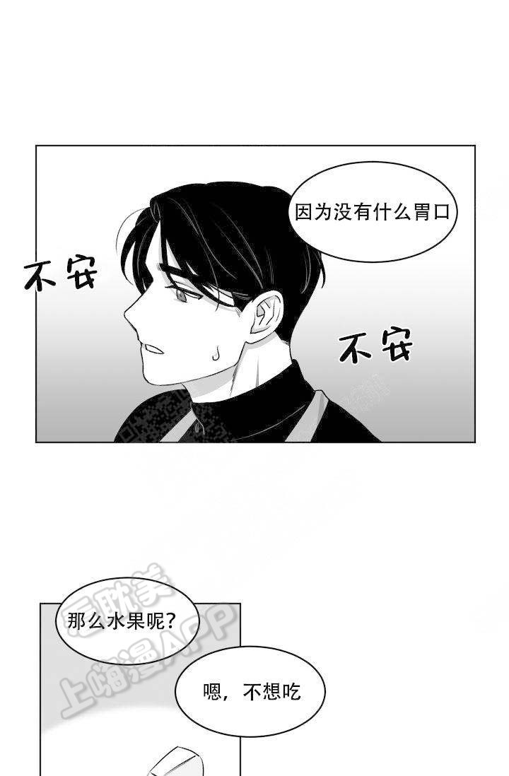 无意中发现我的哥哥居然是个校霸漫画,第10话5图