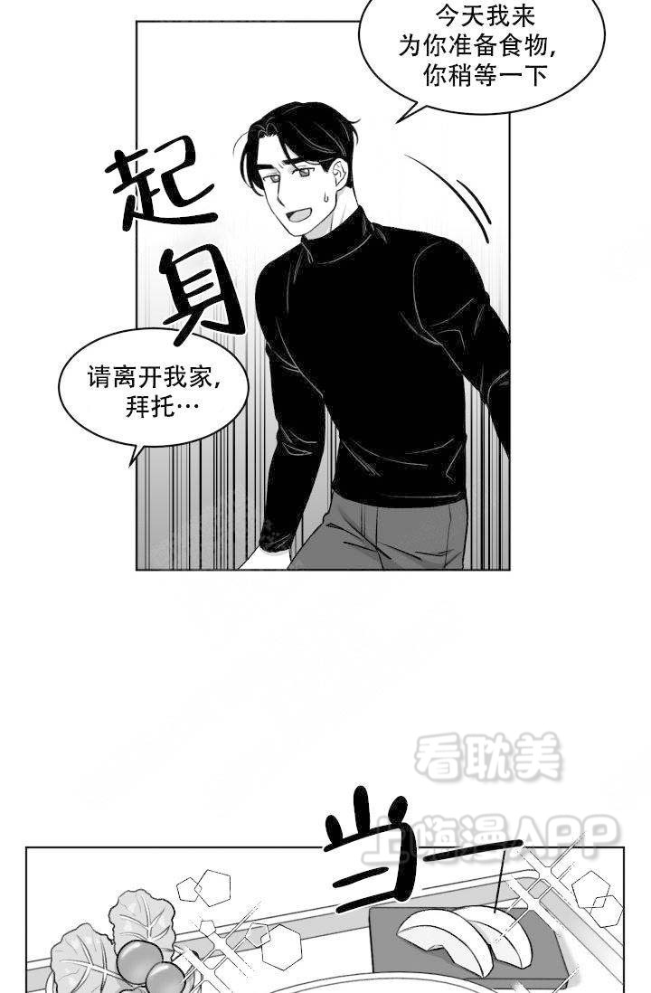 无意情深漫画,第10话2图