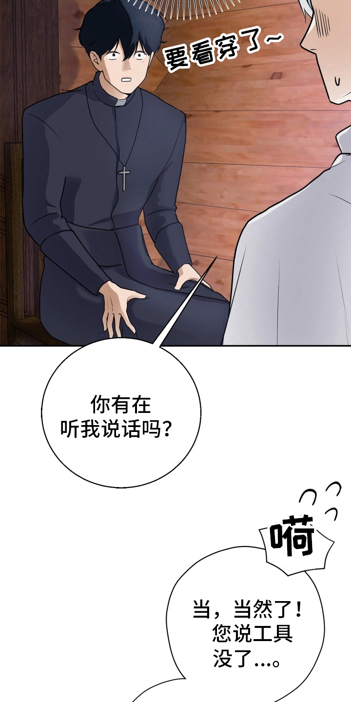 被恶魔附体的人漫画,第3话2图