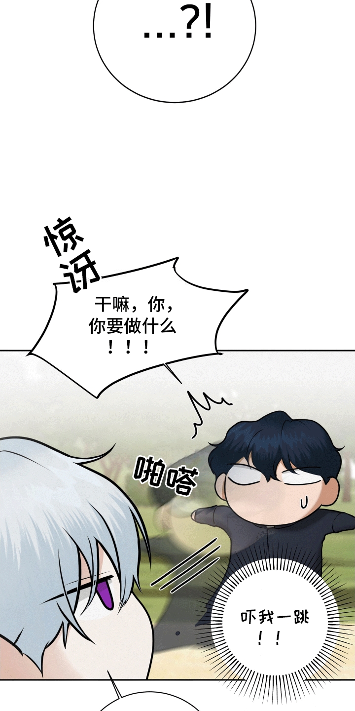 被恶魔吞噬的幸福漫画,第9话4图