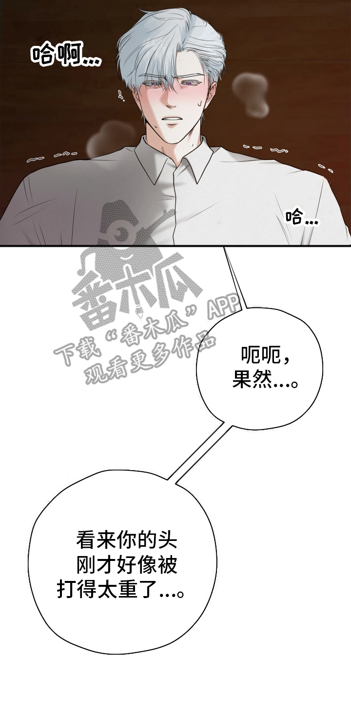 被恶魔盯上漫画,第4话5图