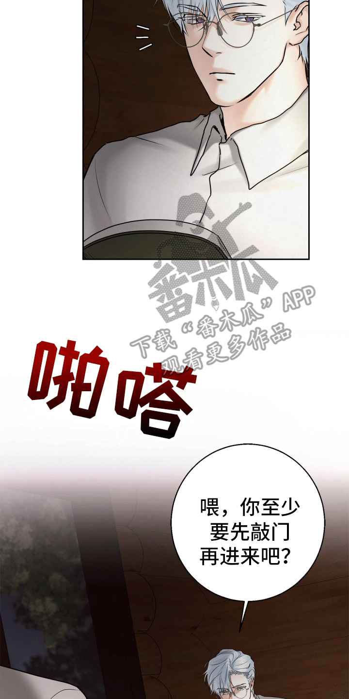 被恶魔附身后另一个名字叫什么漫画,第4话2图