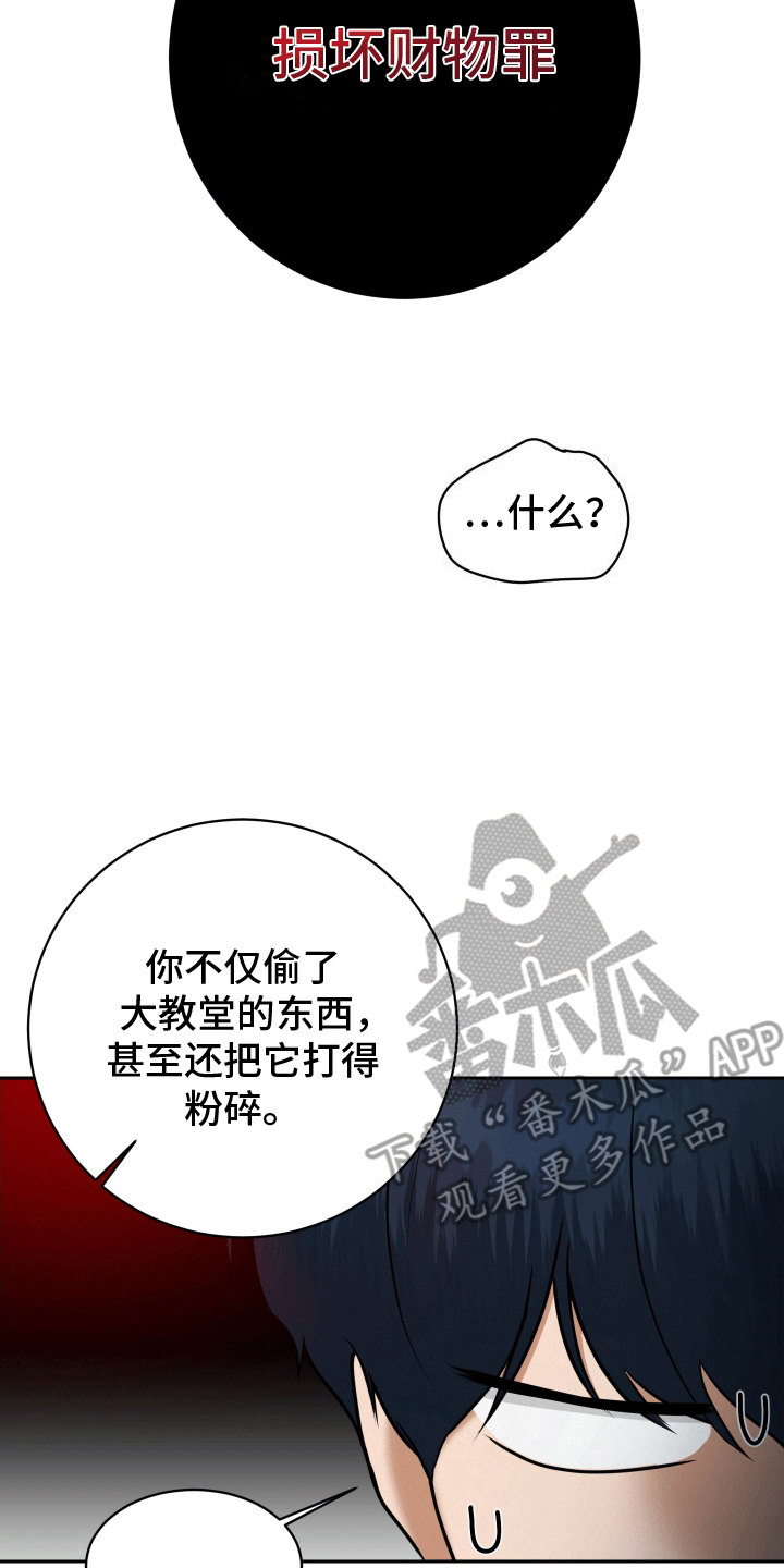 被恶魔吞噬的幸福漫画,第9话1图