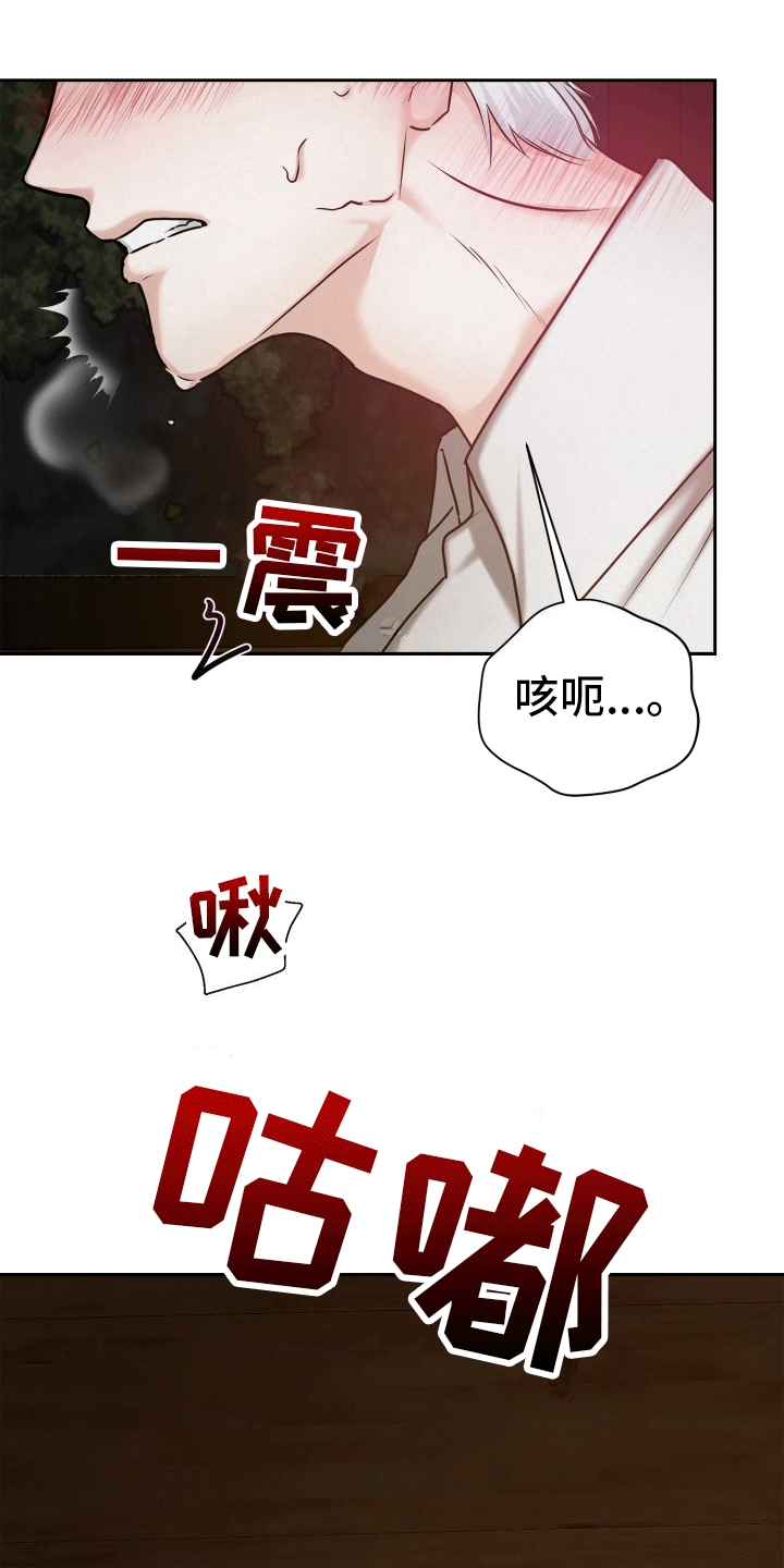 被恶魔盯上漫画,第4话4图