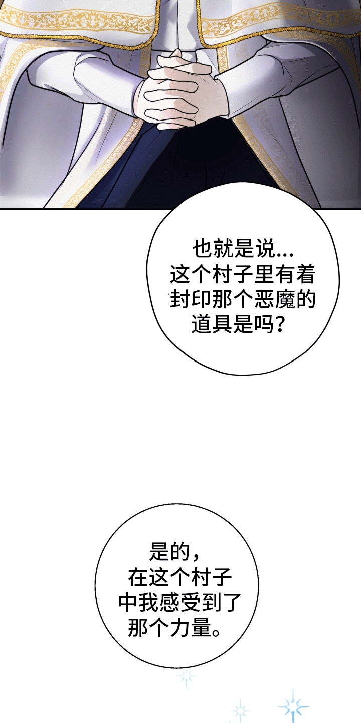 被恶魔附体的人漫画,第3话3图