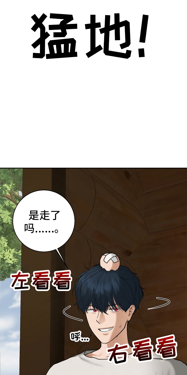 被恶魔附身后漫画,第5话5图