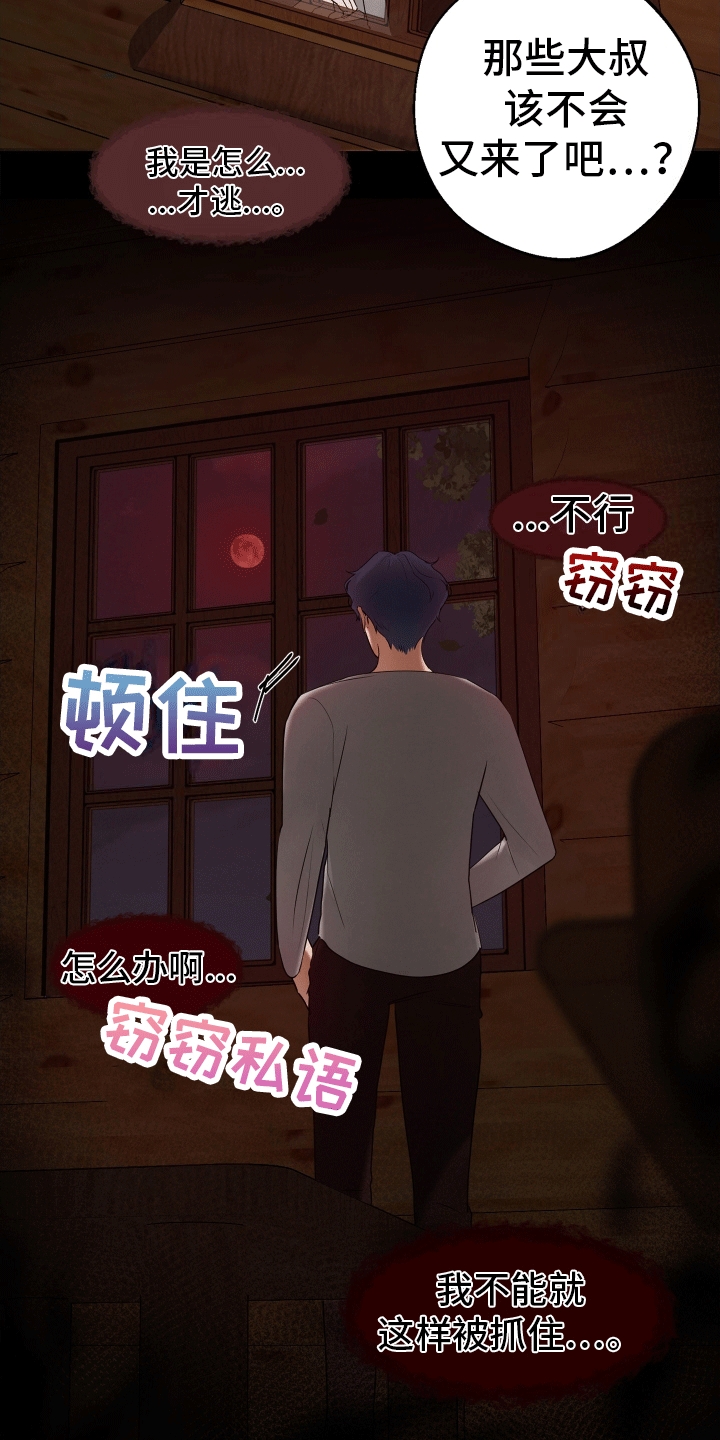 被恶魔附身后另一个名字叫什么漫画,第4话1图