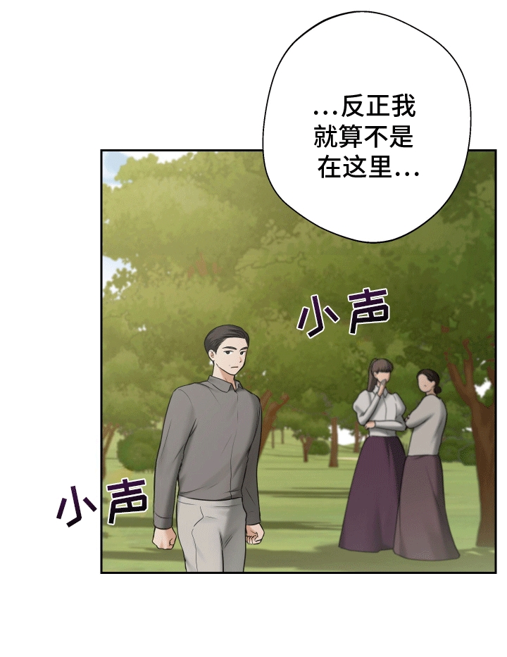 被恶魔吞噬的幸福漫画,第9话1图