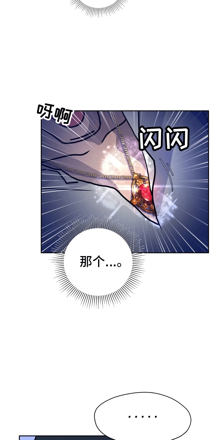 被恶魔附身后漫画,第1话4图