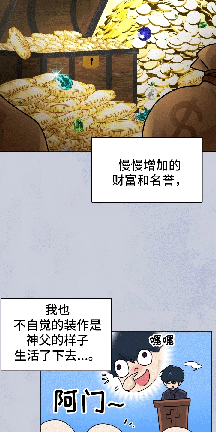 被恶魔附身后漫画,第1话5图