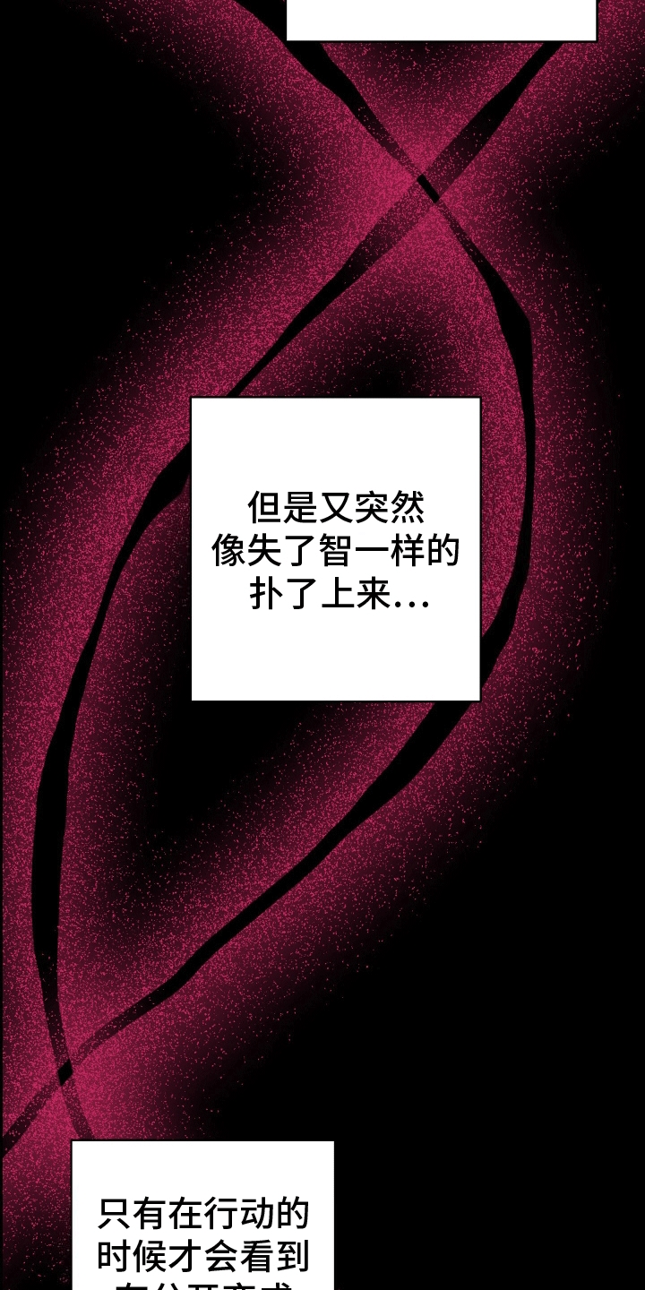 被恶魔吞噬的幸福漫画,第7话3图