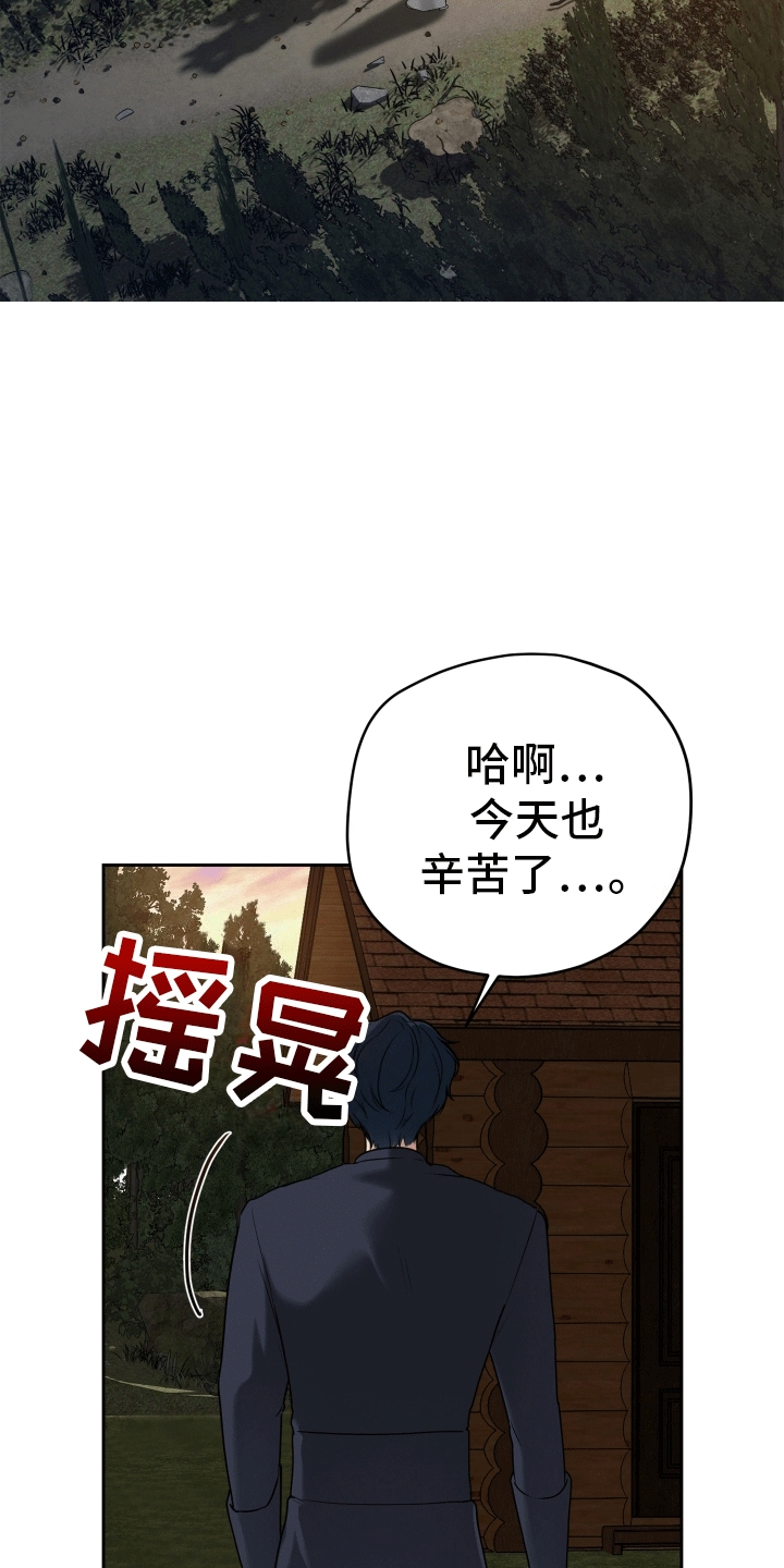 被恶魔附身后漫画,第5话3图