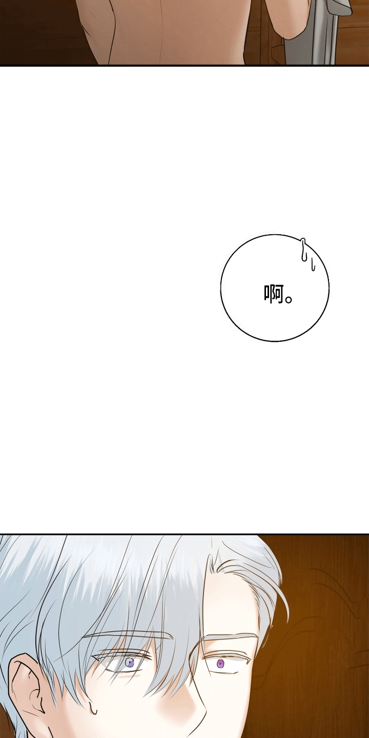 被恶魔盯上漫画,第5话3图