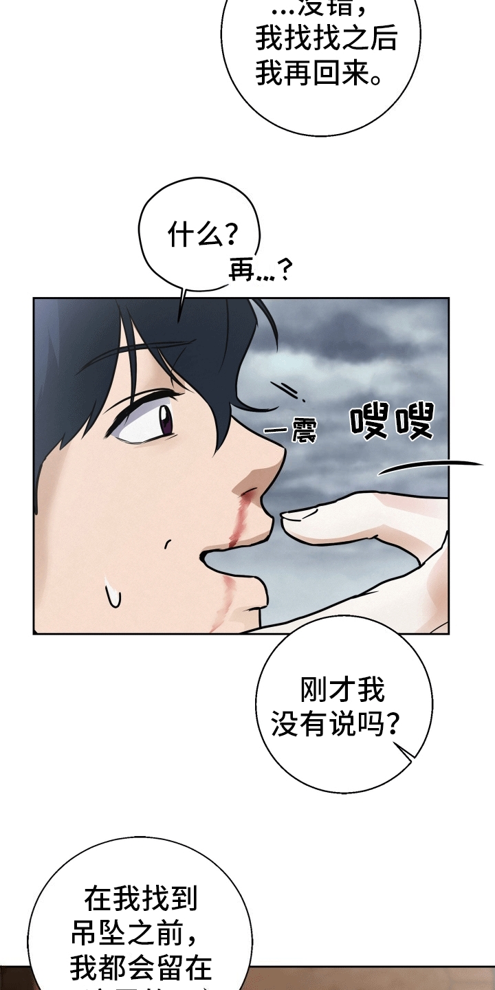 被恶魔附身后圣骑士漫画,第3话2图