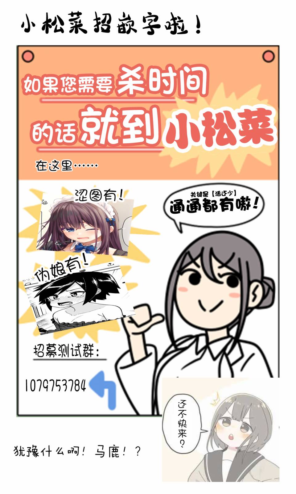 100％除灵的男人漫画,第8.5话1图