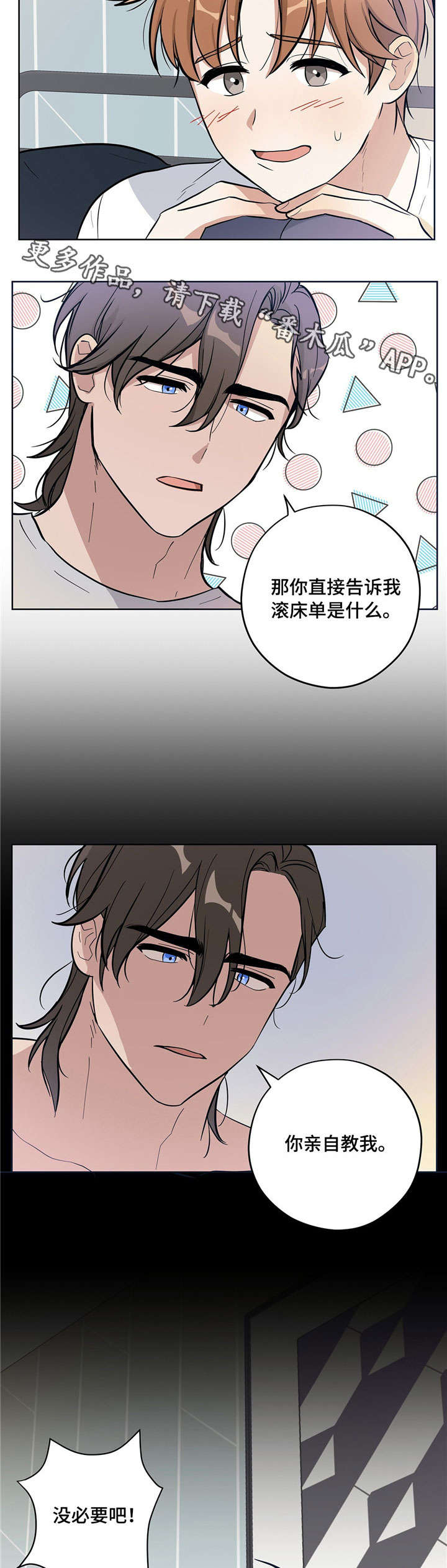 公主不愿意嫁王子逃婚漫画,第9章：孜孜不倦3图