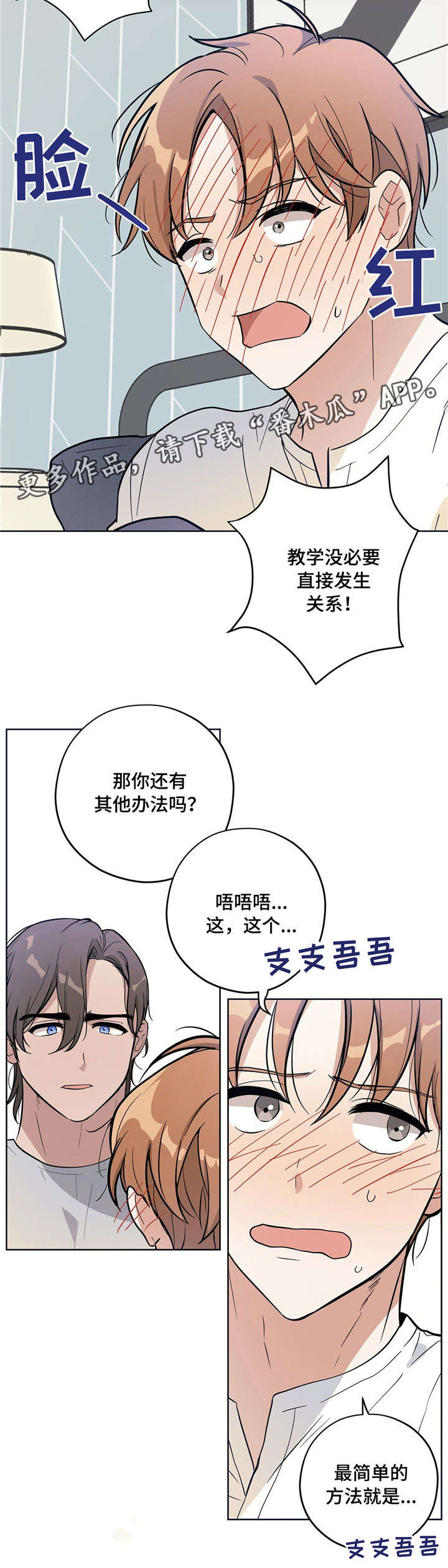 公主不愿意嫁王子逃婚漫画,第9章：孜孜不倦4图