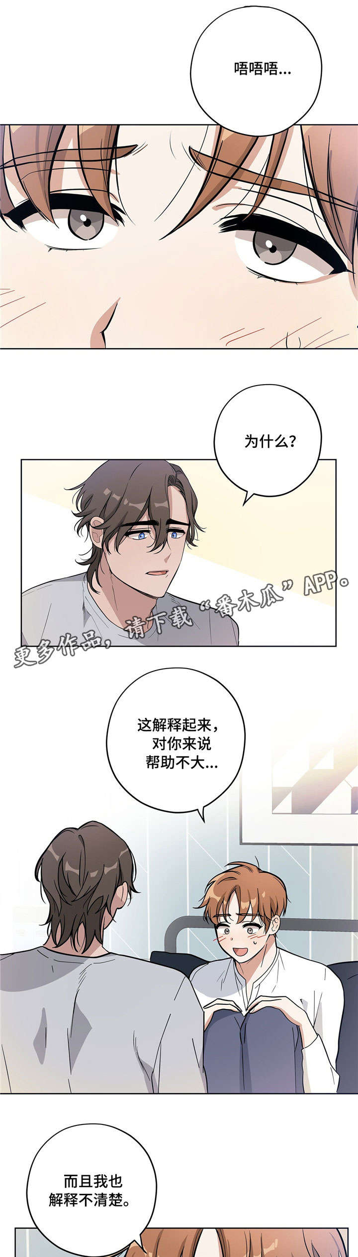 公主不愿意嫁王子逃婚漫画,第9章：孜孜不倦2图