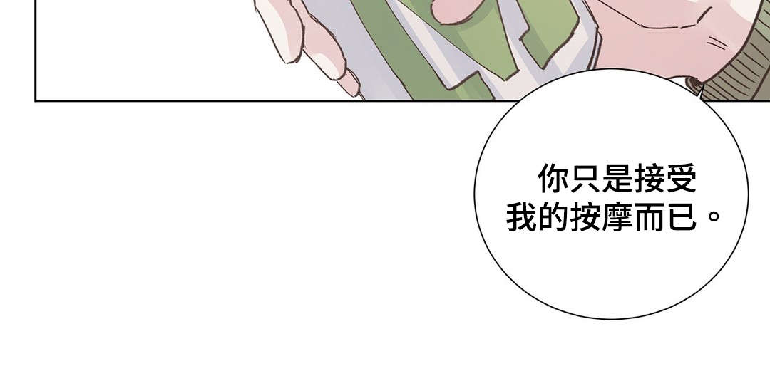 纯情保健室/下课后漫画,第10话3图