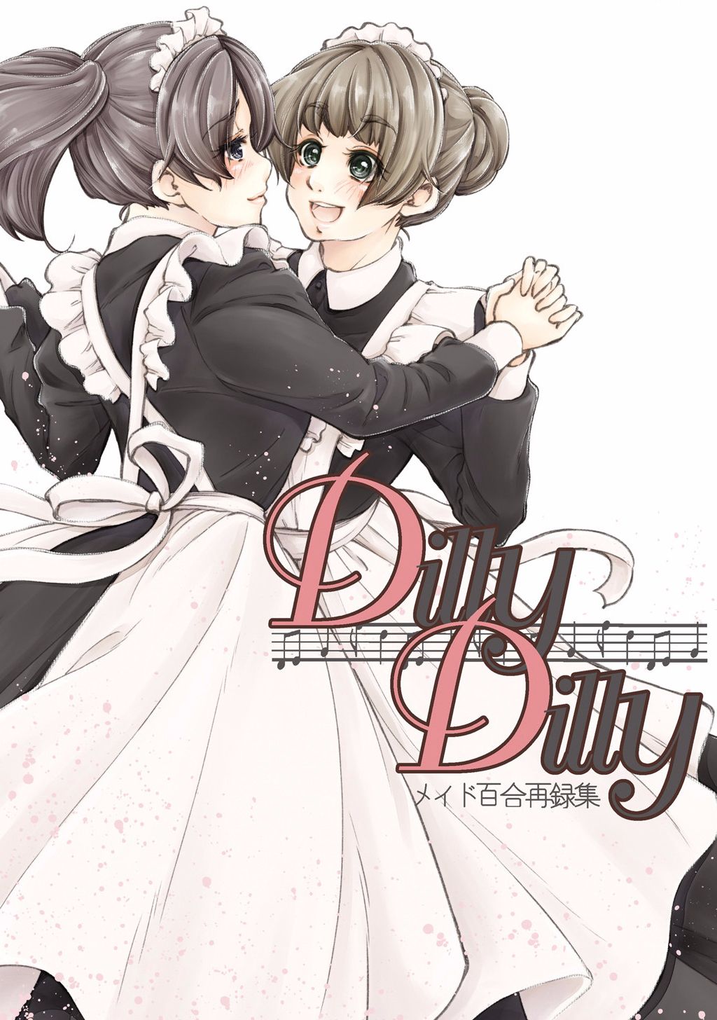 DillyDilly-女仆百合再录集-漫画,第1话1图