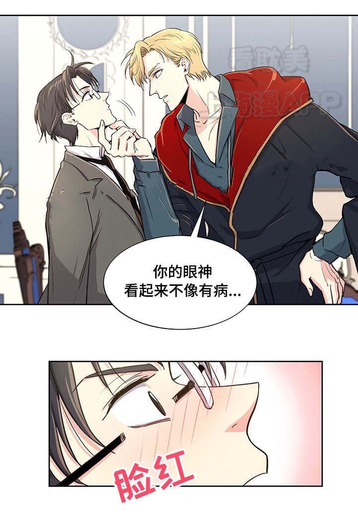 如何成为公司董事漫画,第6话5图