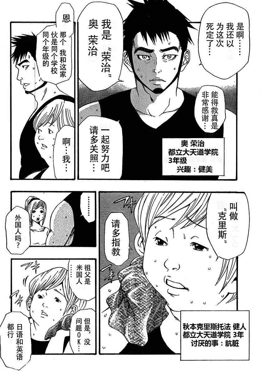 诚如神之所说漫画,第9话1图