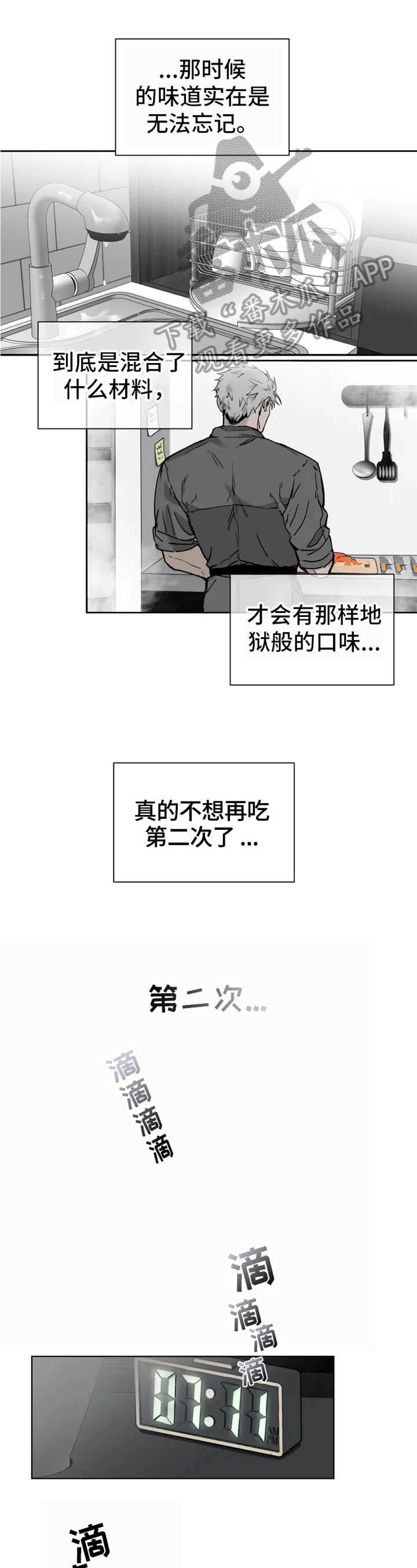 极道之妻电影完整版漫画,第5章：身份变化1图