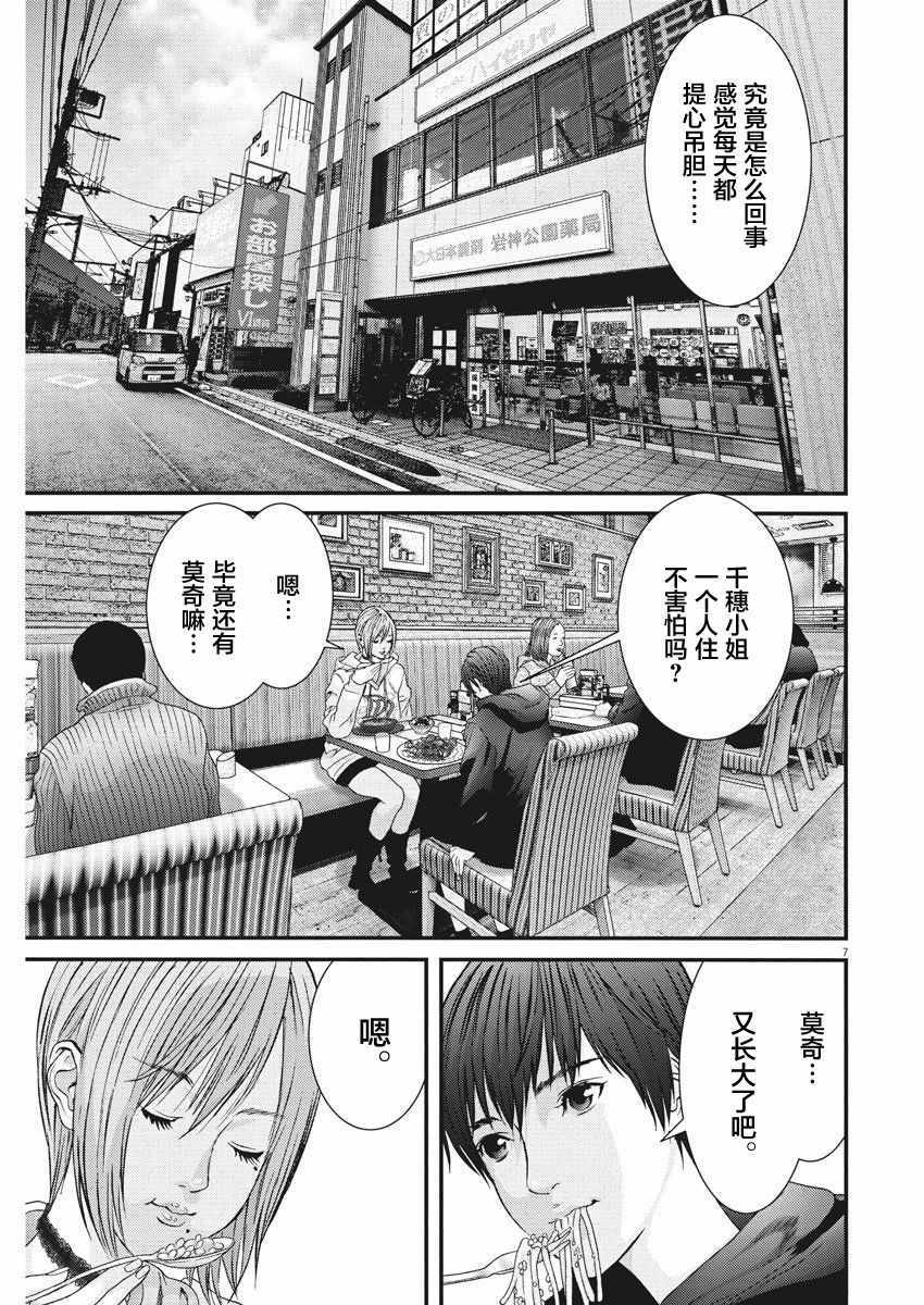 GIGANT漫画,第10话1图