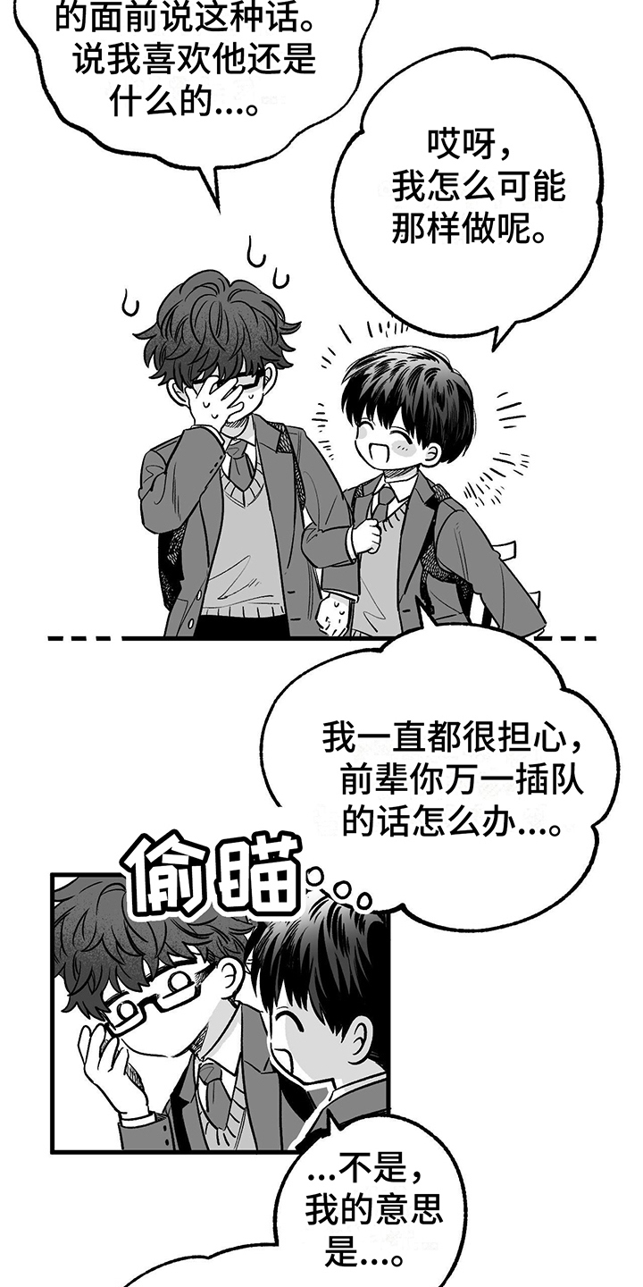 无法抑制的本能是he吗?漫画,第2话3图