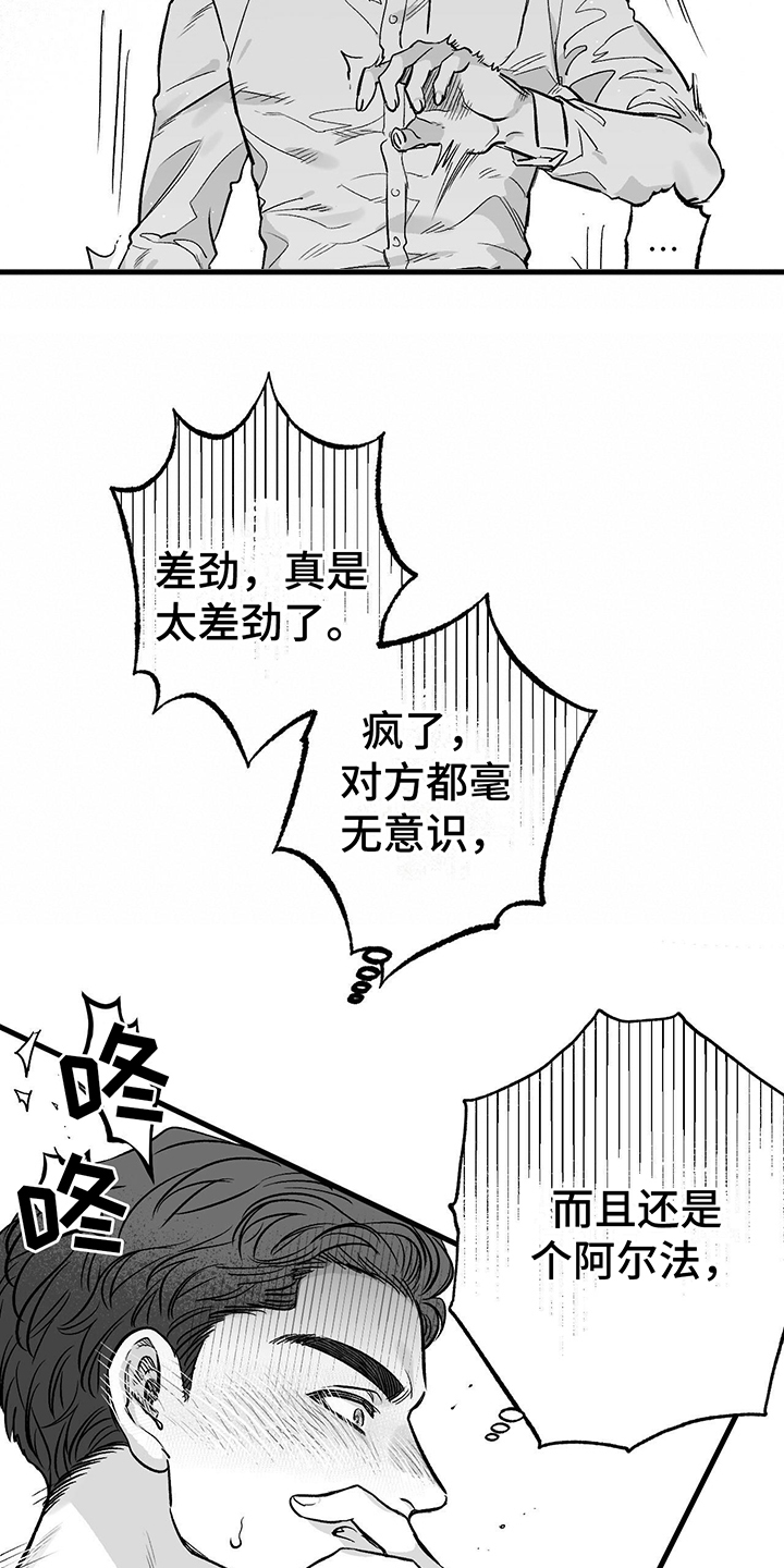 导致许多国家医疗费用成倍增长却无法抑制漫画,第5话4图