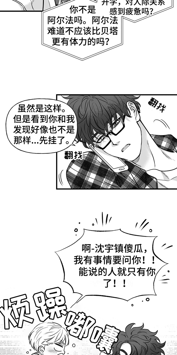 导致许多国家医疗费用成倍增长却无法抑制漫画,第9话2图