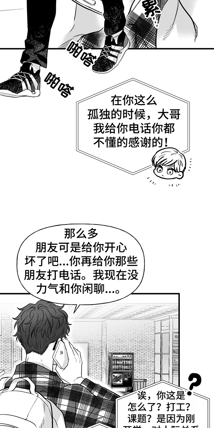 导致许多国家医疗费用成倍增长却无法抑制漫画,第9话1图