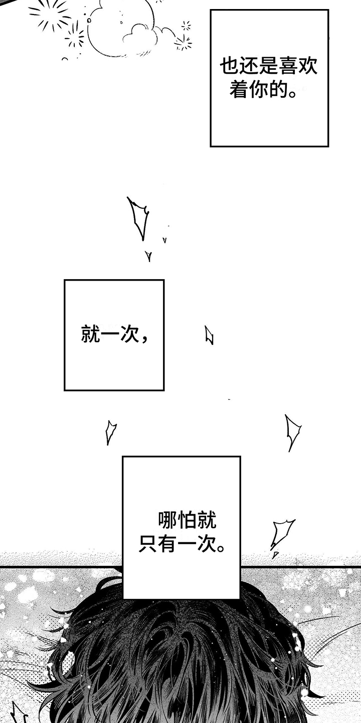 导致许多国家医疗费用成倍增长却无法抑制漫画,第5话2图