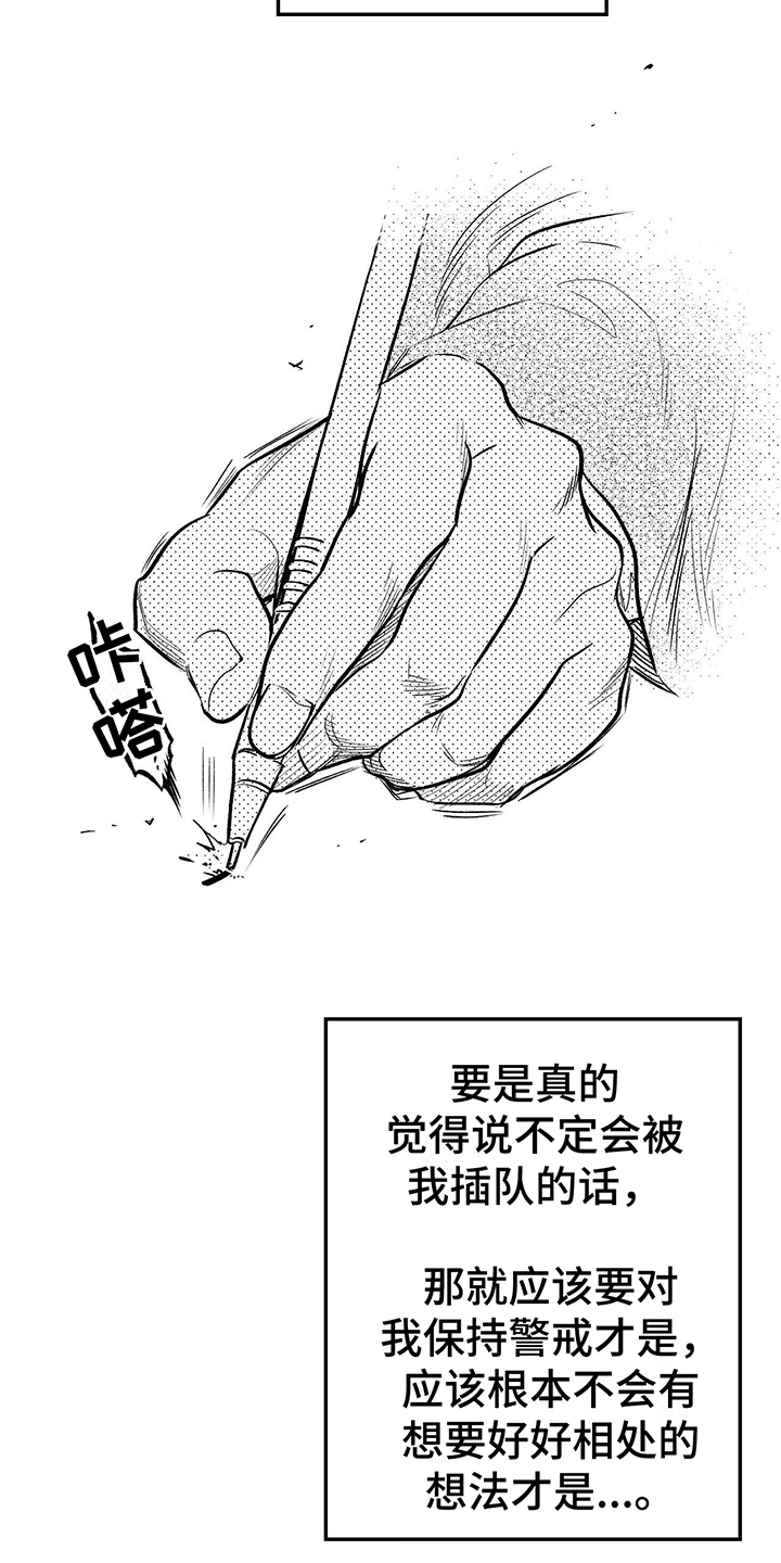 无法抑制的爱小说后续漫画,第2话5图