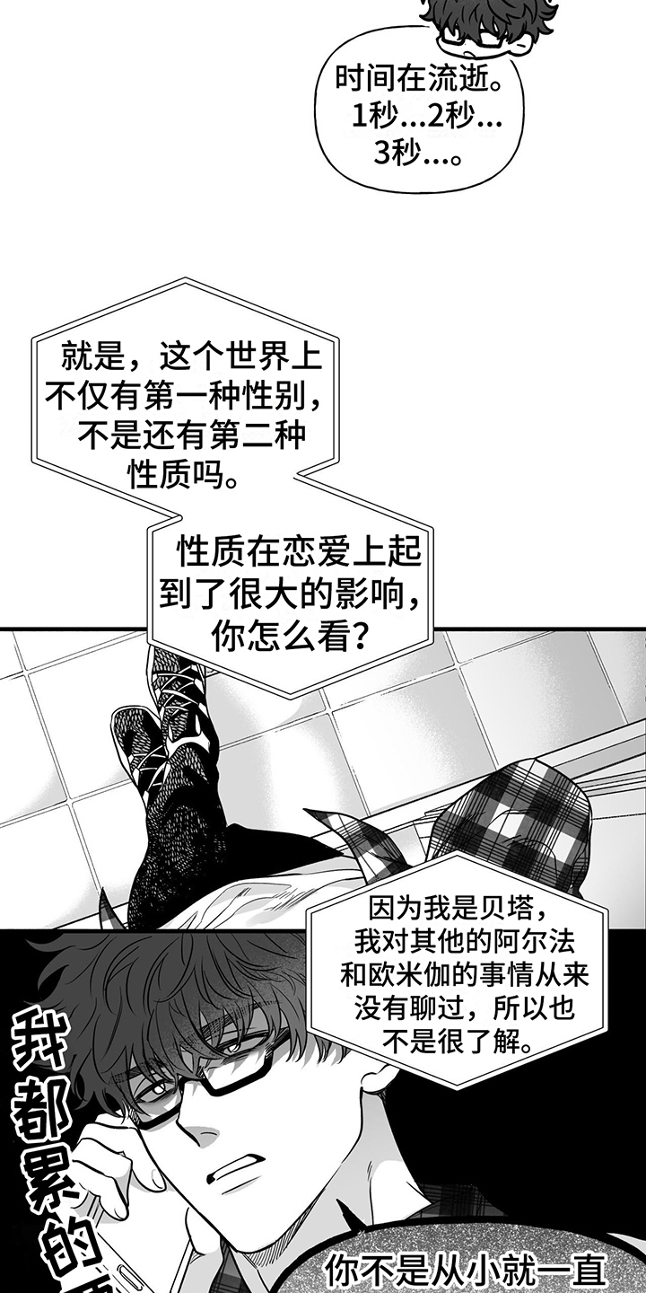 导致许多国家医疗费用成倍增长却无法抑制漫画,第9话4图