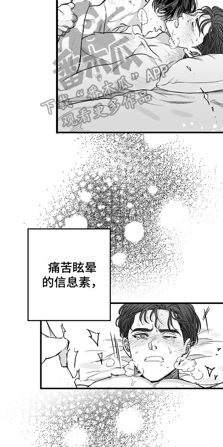 无法抑制的爱小说后续漫画,第7话2图