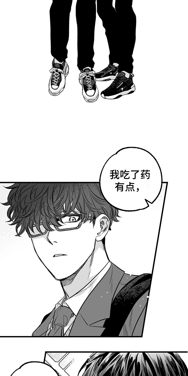 无法抑制的本能是he吗?漫画,第2话1图