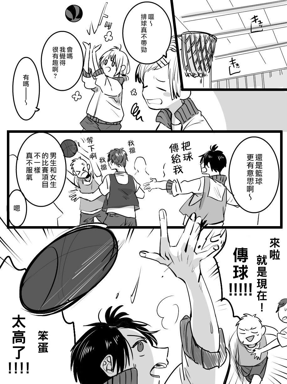 我们在秘密交往漫画,第5话1图