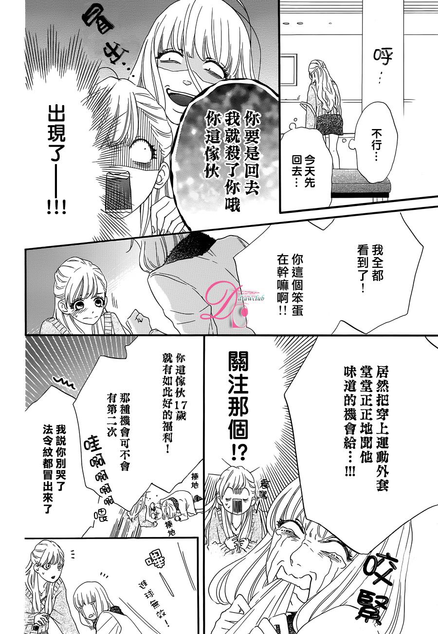 这种未来不曾听闻过！！漫画,第2话2图