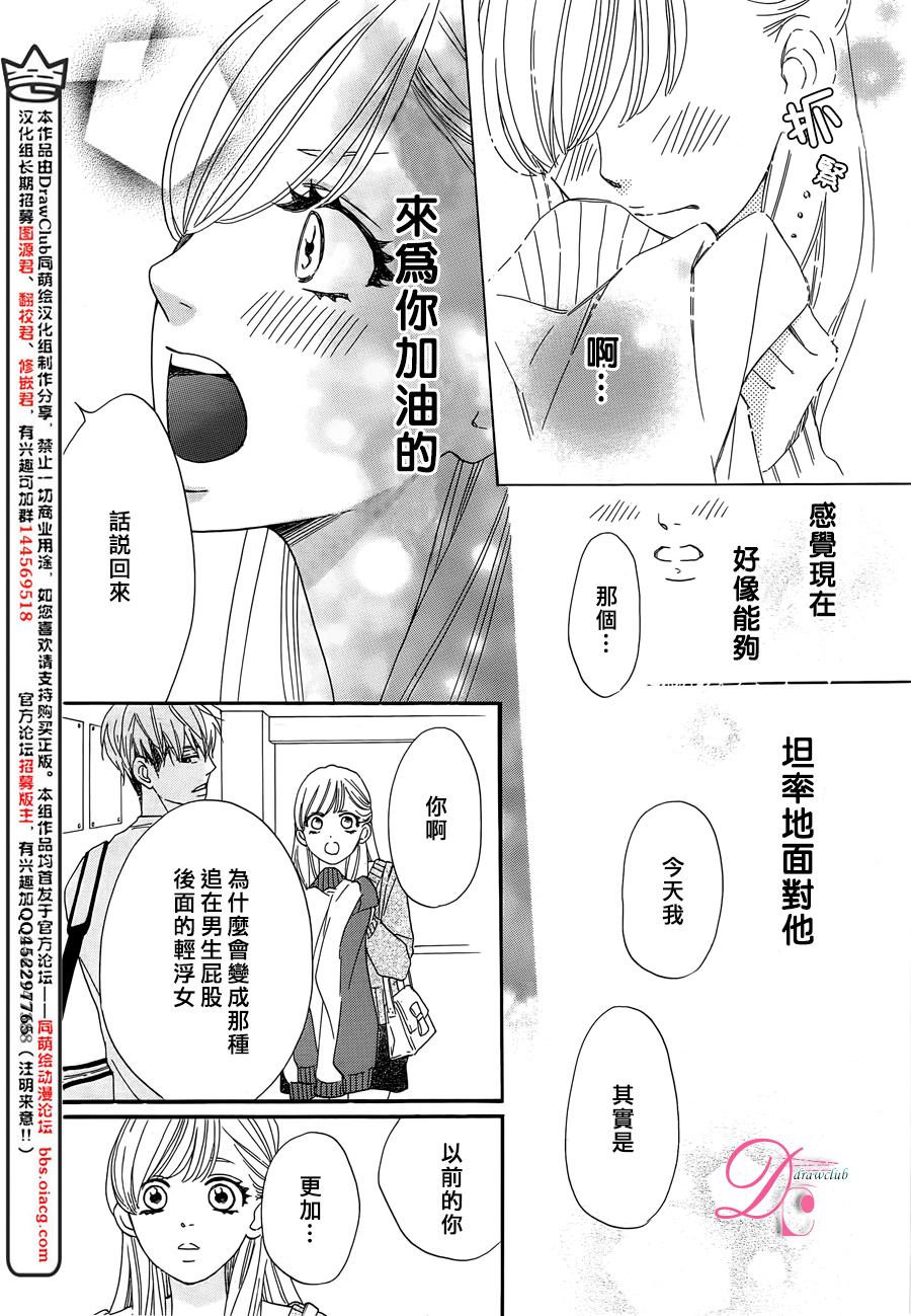 这种未来不曾听闻过！！漫画,第2话1图