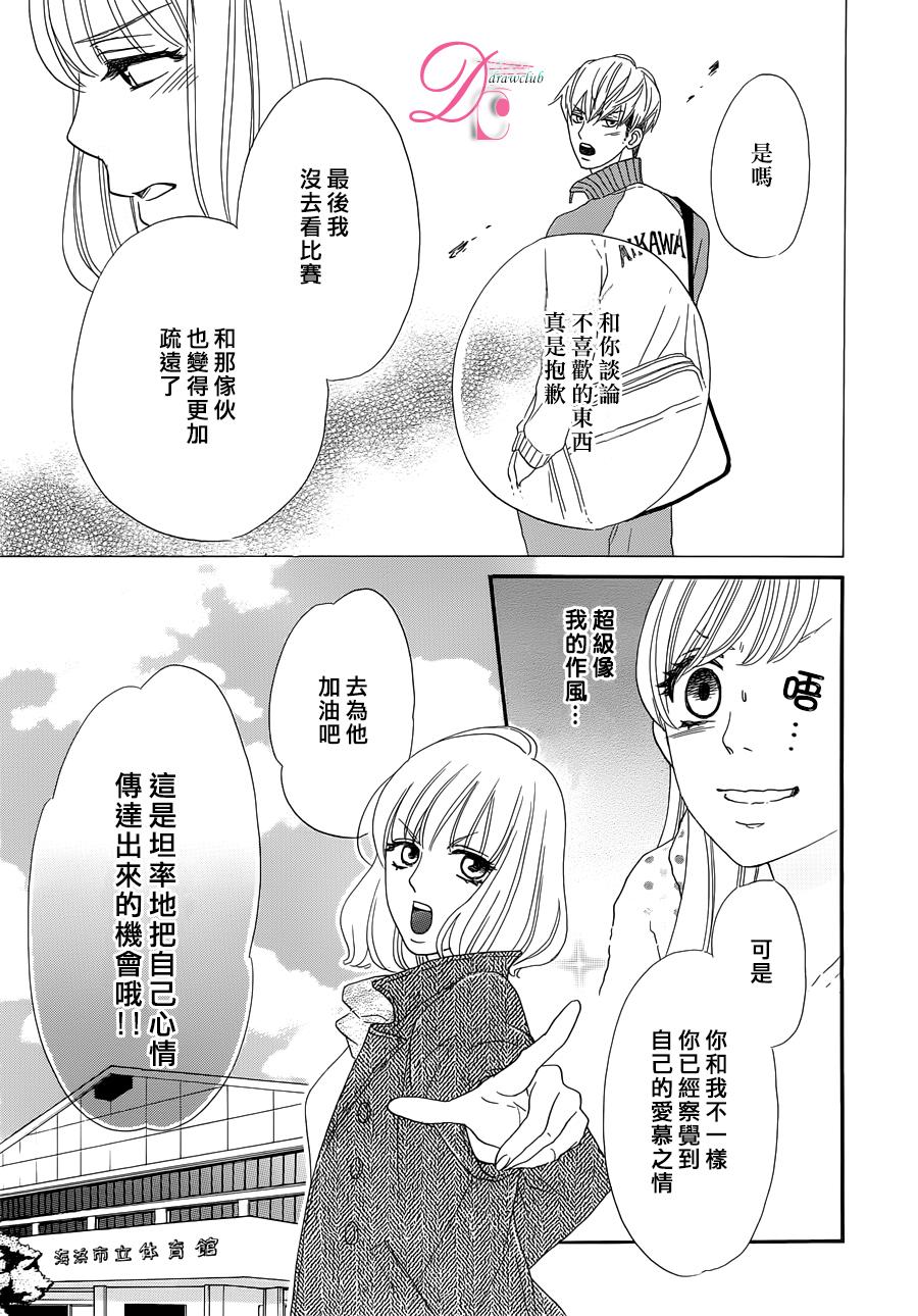 这种未来不曾听闻过！！漫画,第2话2图