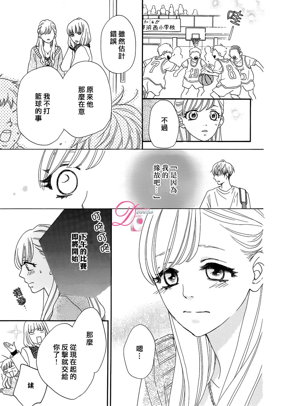 这种未来不曾听闻过！！漫画,第2话3图