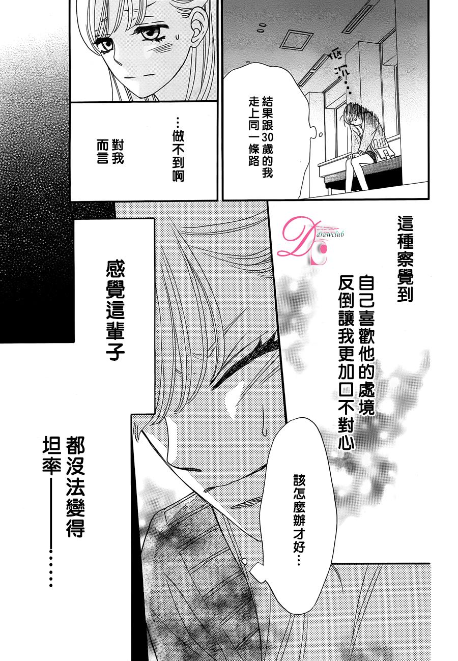 这种未来不曾听闻过！！漫画,第2话1图