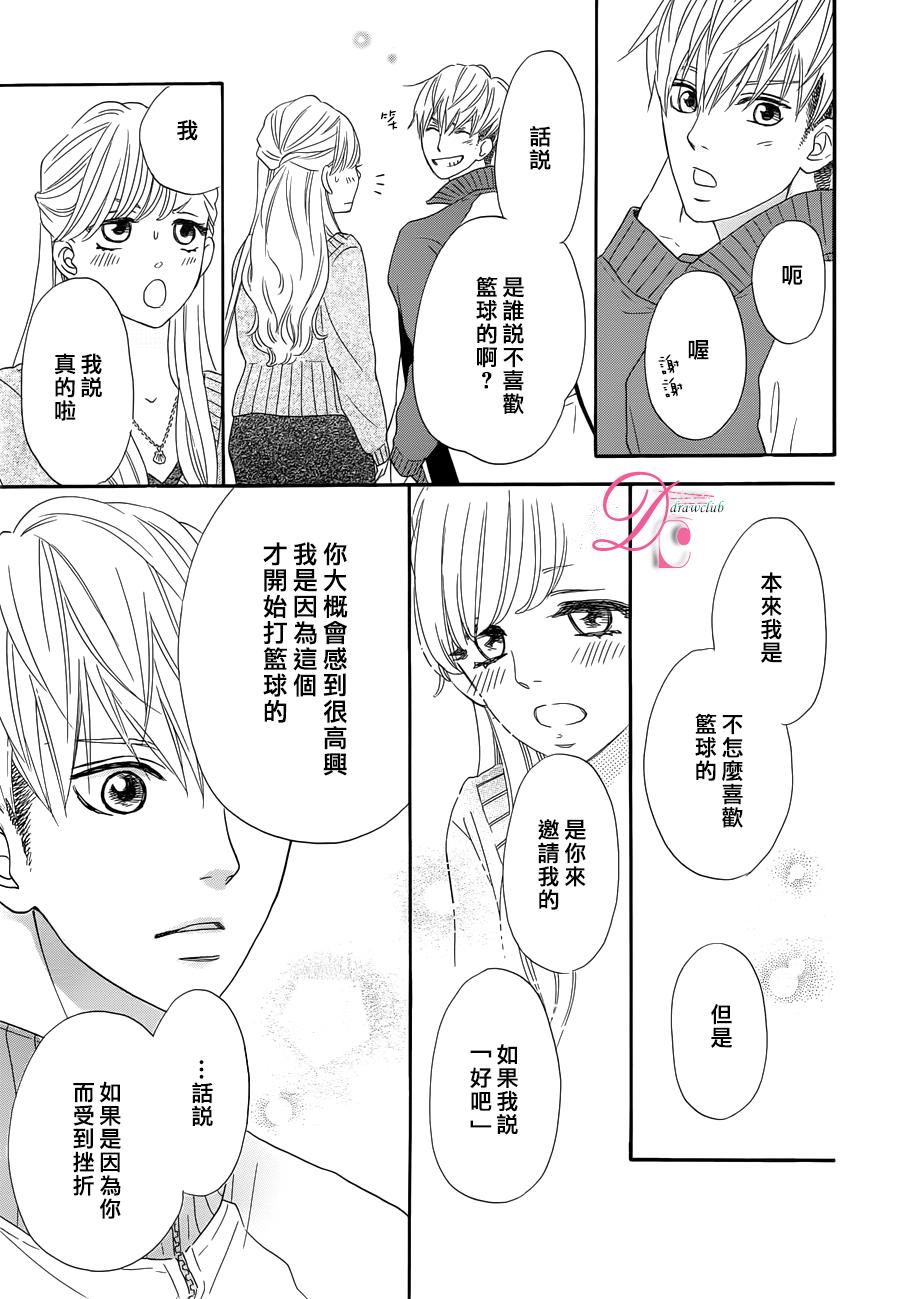 这种未来不曾听闻过！！漫画,第2话1图