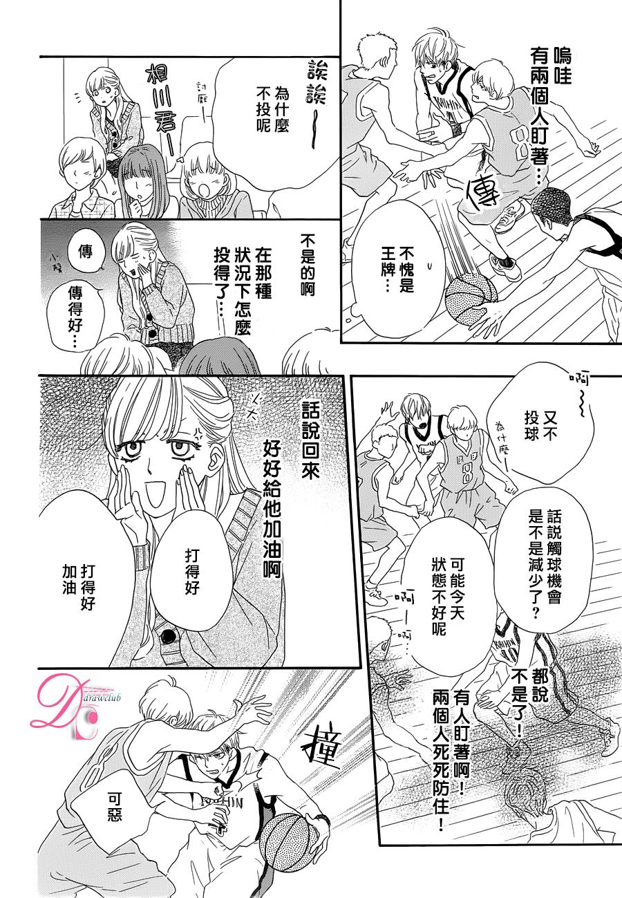 这种未来不曾听闻过！！漫画,第2话1图