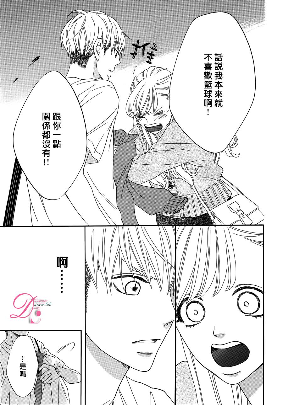 这种未来不曾听闻过！！漫画,第2话4图