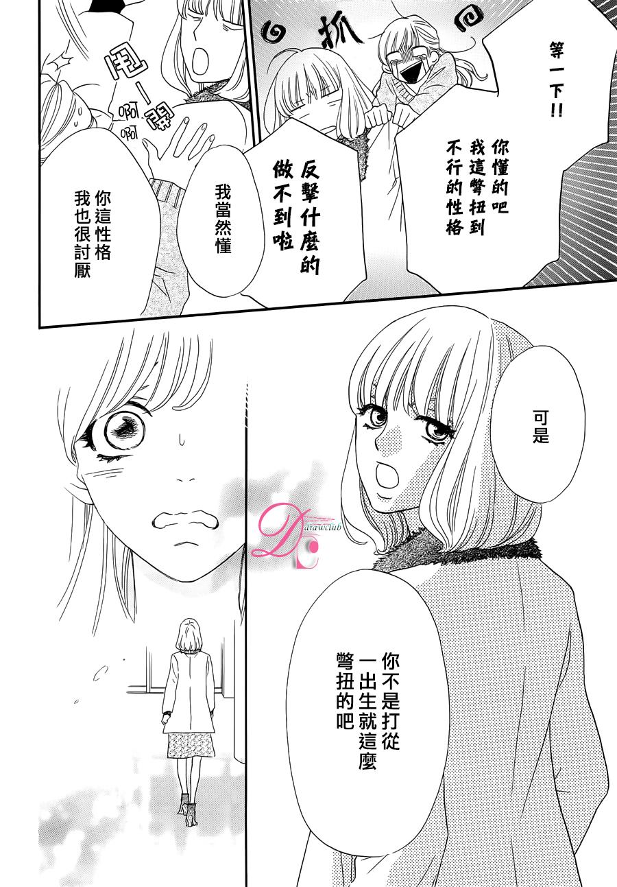 这种未来不曾听闻过！！漫画,第2话4图